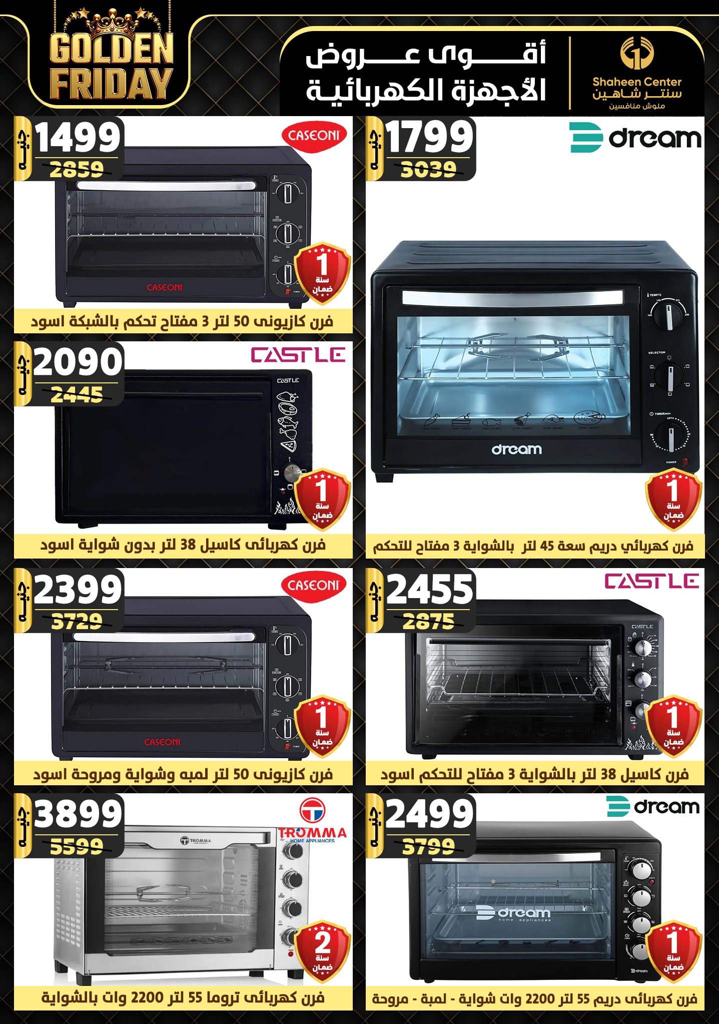 shaheen-center offers from 28nov to 4dec 2024 عروض سنتر شاهين من 28 نوفمبر حتى 4 ديسمبر 2024 صفحة رقم 120